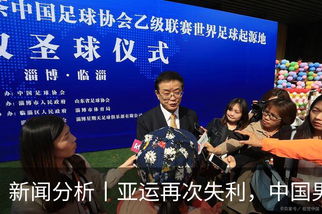 新闻分析丨亚运再次失利，中国男篮差距何在